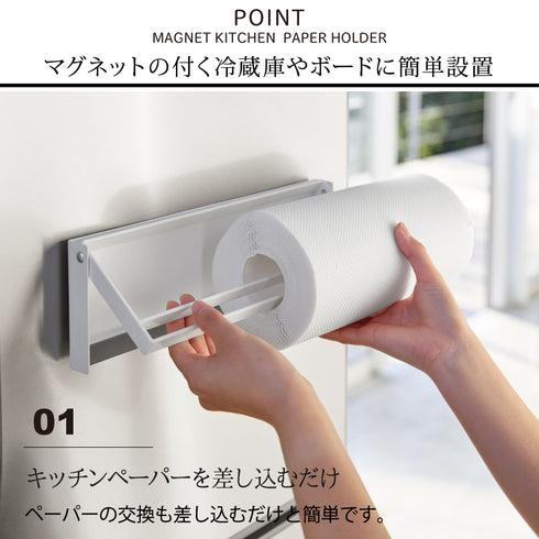 片手でカット マグネットキッチンペーパーホルダー プレート.|s2